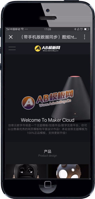 （带手机版数据同步）酷炫html5智能科技网站源码 高端电子科技设计类织梦模版