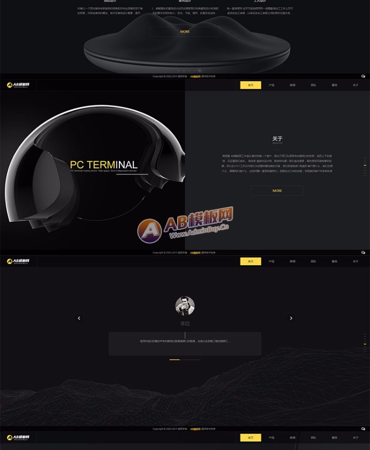 （带手机版数据同步）酷炫html5智能科技网站源码 高端电子科技设计类织梦模版