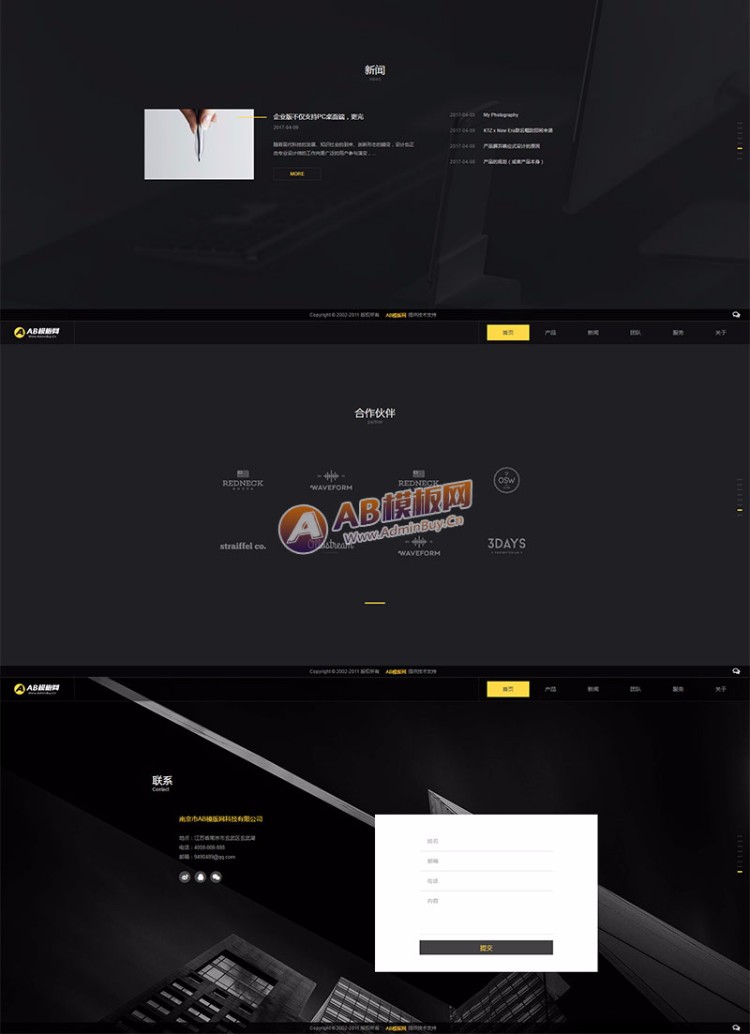 （带手机版数据同步）酷炫html5智能科技网站源码 高端电子科技设计类织梦模版