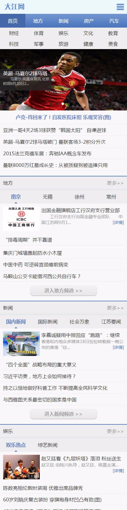 新闻网站源码地方门户网站源码大江网资讯新闻帝国cms程序