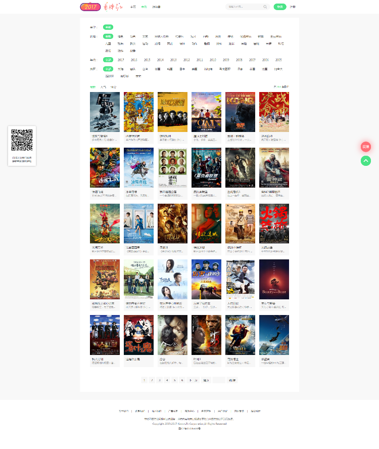 仿韩剧TV模版苹果cms