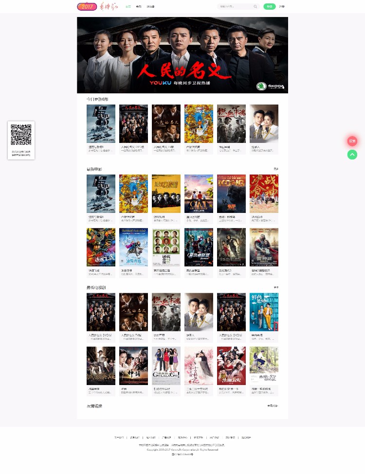 仿韩剧TV模版苹果cms