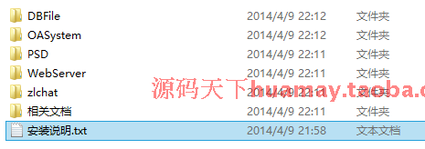 大型OA源码 带视频会议OA源码 带手机端OA源码 手机OA asp.net 