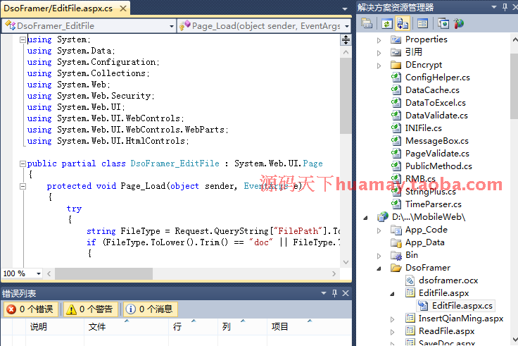 大型OA源码 带视频会议OA源码 带手机端OA源码 手机OA asp.net 