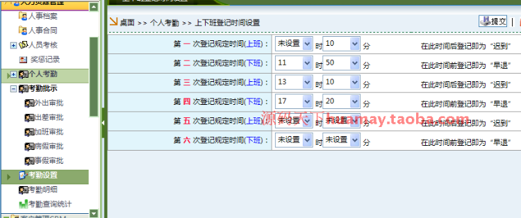 大型OA源码 带视频会议OA源码 带手机端OA源码 手机OA asp.net 
