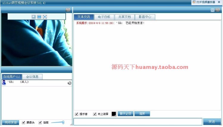 大型OA源码 带视频会议OA源码 带手机端OA源码 手机OA asp.net 