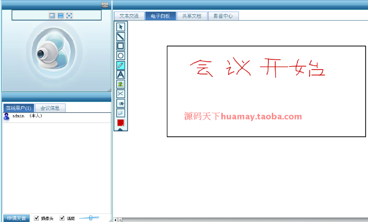 大型OA源码 带视频会议OA源码 带手机端OA源码 手机OA asp.net 