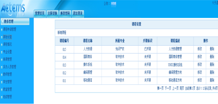JAVA教学任务管理信息系统源码精品网站源码