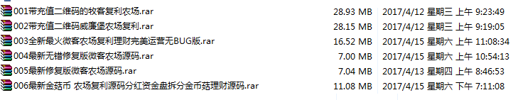 六套农场复利分红源码，全网最低