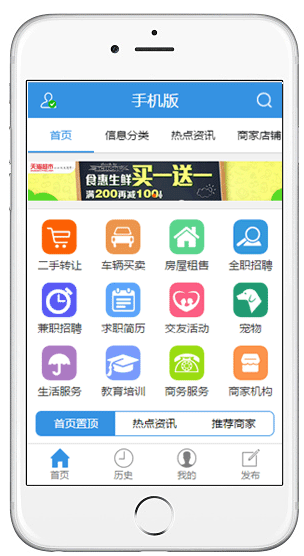 蚂蚁分类信息系统mymps5.8SE多城市全开源二开版仿58赶集百姓网站微信登录/pc微信支付