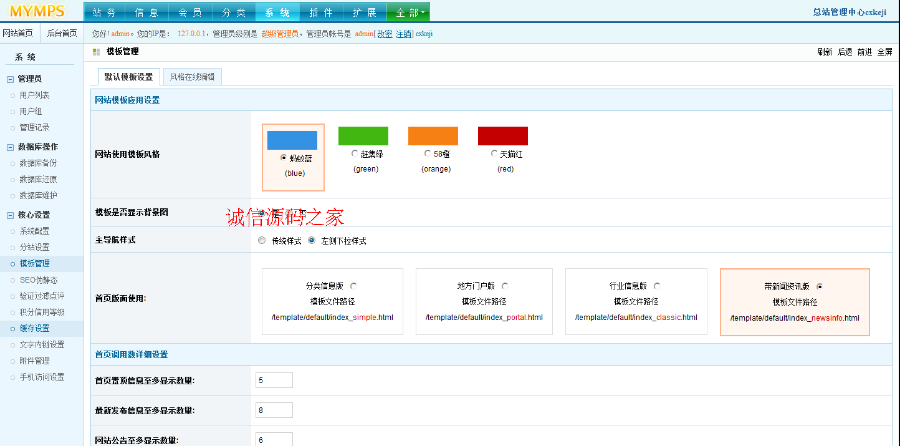 蚂蚁分类信息系统mymps5.8SE多城市全开源二开版仿58赶集百姓网站微信登录/pc微信支付