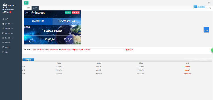 2017，静态分红 复利源码 曙纳传媒源码 带数据库