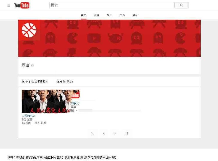 仿Youtube在线视频网站精简版模板源码|海洋CMS内核开发Youtube模板支持PC端