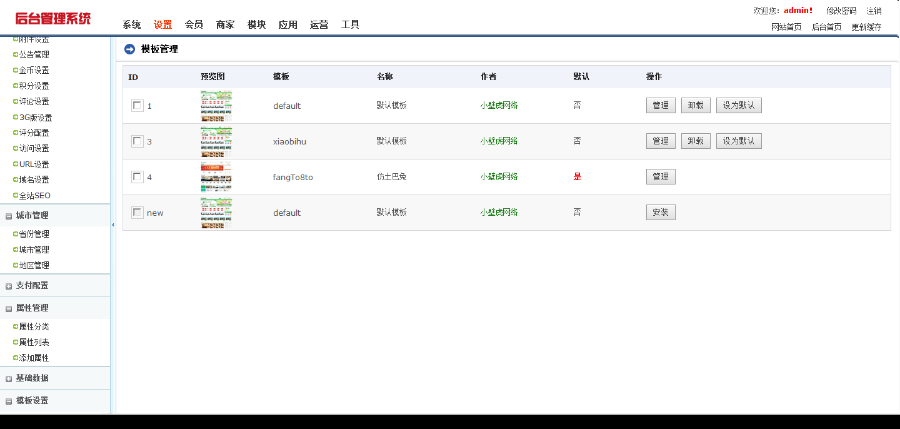 创远家居装修系统源码江湖家居二次开发全新模板带WAP手机端+多城市版门户系统