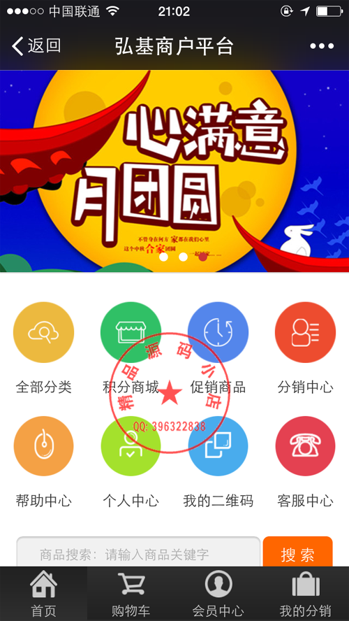 微信三级分销 多级 多级分销商城 消费返现微信商城网站源码