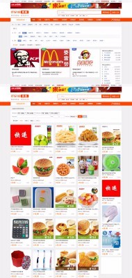 【DZ插件]it618联盟商家 v7.0