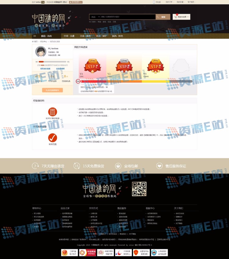 中国雅韵网大型文化古玩物品交易商城整站源码 ShopNC二次开发 古典型商城源码