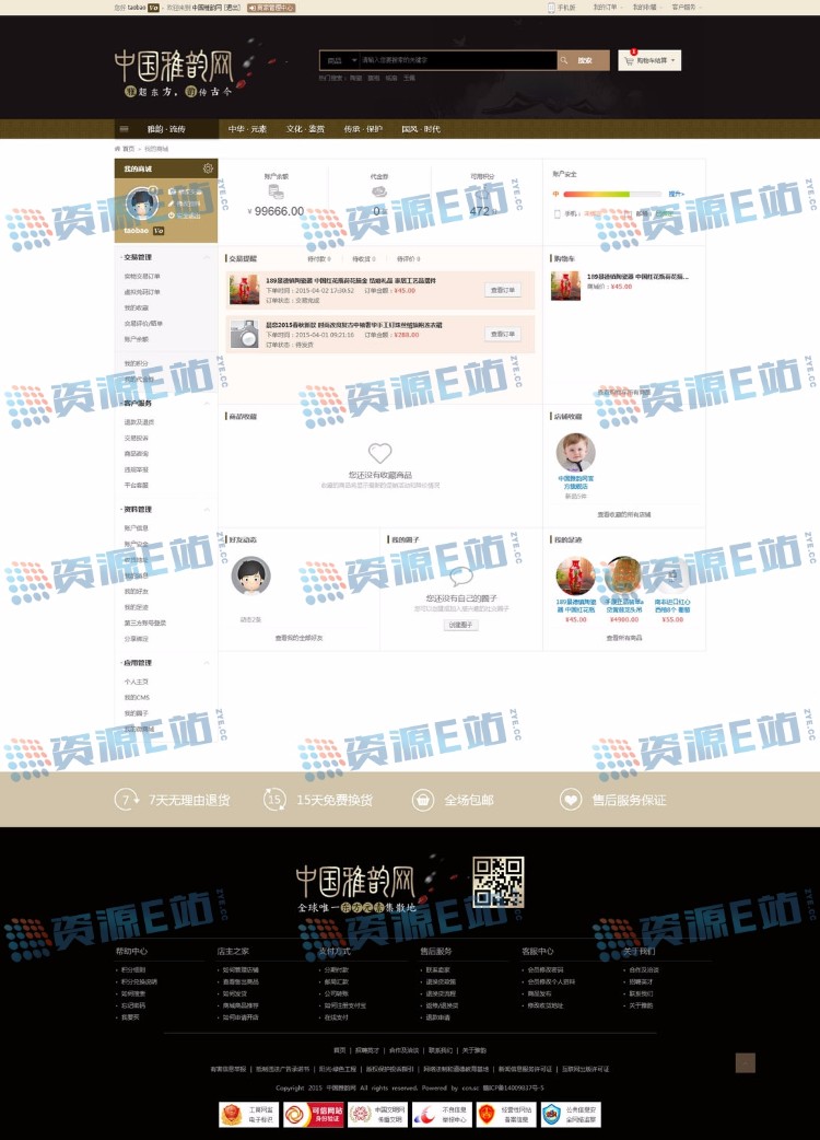中国雅韵网大型文化古玩物品交易商城整站源码 ShopNC二次开发 古典型商城源码