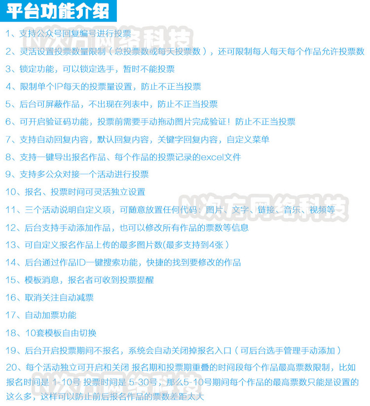 微信独立投票系统源码 萌宝 男神女神 商家评选投票活动系统 源码