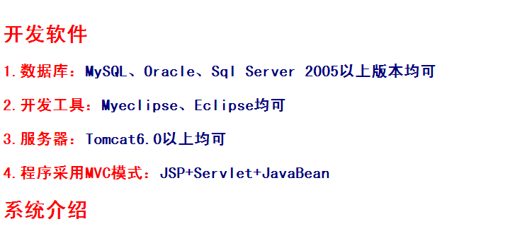 包调试！订餐 点餐系统+源码+文档 jsp ssh java web mvc j2ee bs网页设计