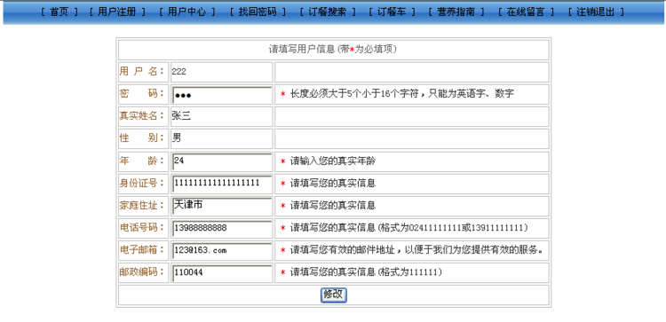 包调试！订餐 点餐系统+源码+文档 jsp ssh java web mvc j2ee bs网页设计