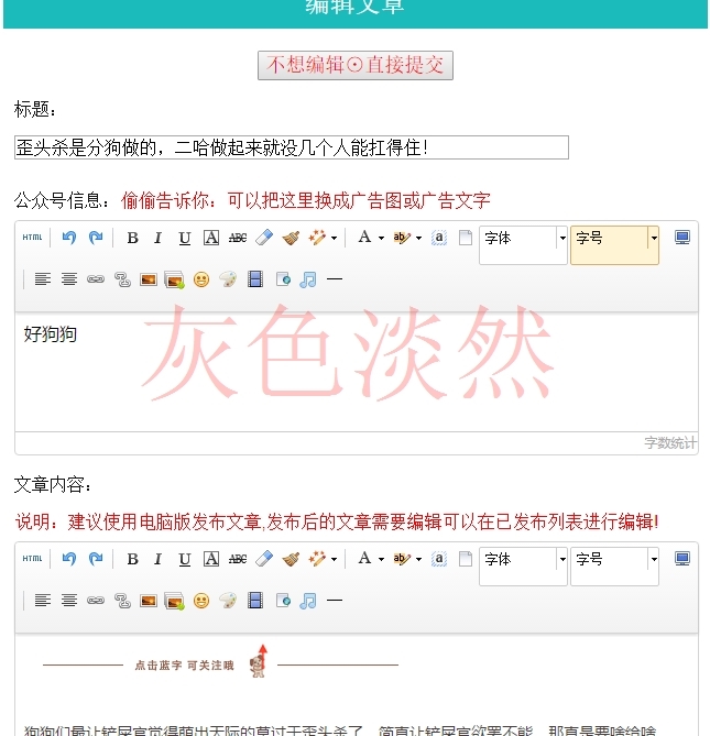 掌上推广源码 3月弹窗 PHP微信朋友圈文章广告植入源码系统