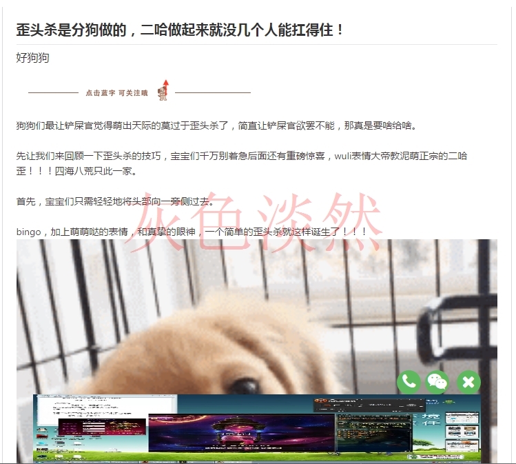 掌上推广源码 3月弹窗 PHP微信朋友圈文章广告植入源码系统