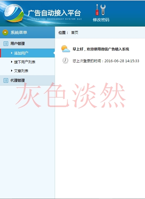 掌上推广源码 3月弹窗 PHP微信朋友圈文章广告植入源码系统
