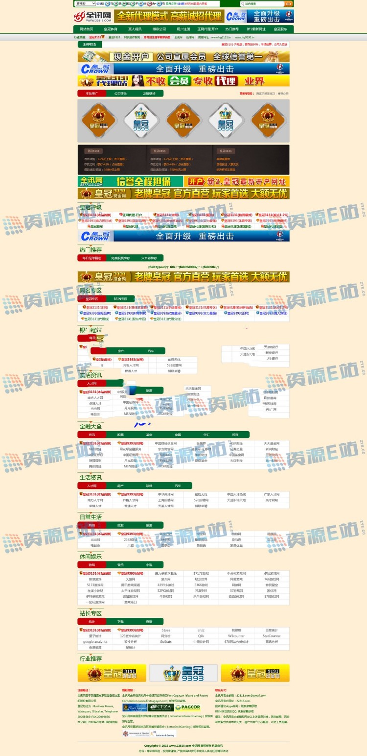 XW新旧两版|bocai信息门户网整站|DEDECMS内核制作 