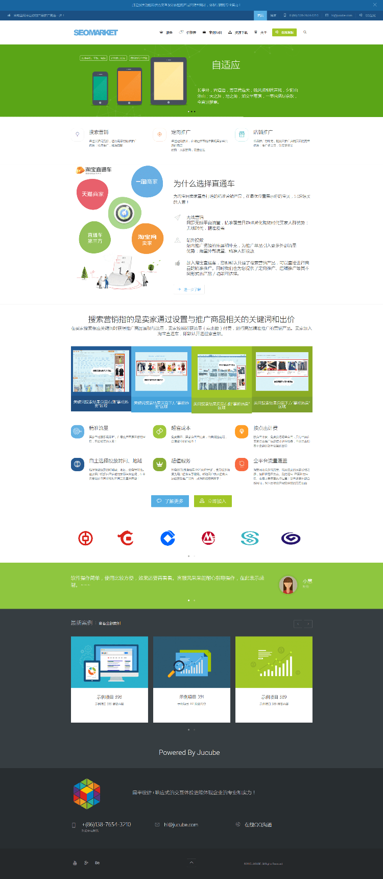 WordPress主题中文汉化版 seomarket响应式公司模板源码企业网站 