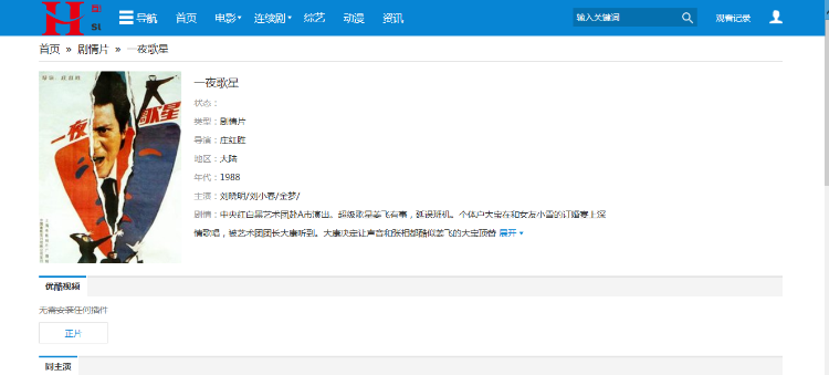 PC手机平板响应试自适应模板苹果mac8X模版