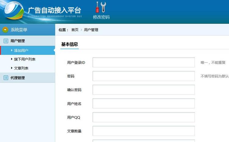 修复版PHP微信朋友圈文章广告植入源码系统 弹窗悬浮广告源码