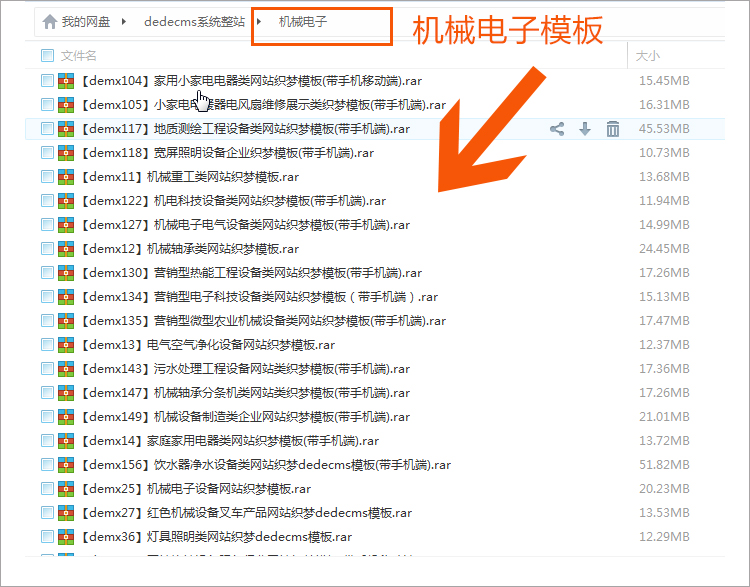 dedecms模板网站织梦系统网站源码整站大气企业公司手机自动适应 
