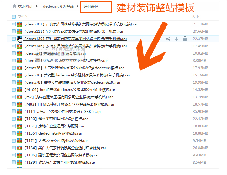 dedecms模板网站织梦系统网站源码整站大气企业公司手机自动适应 