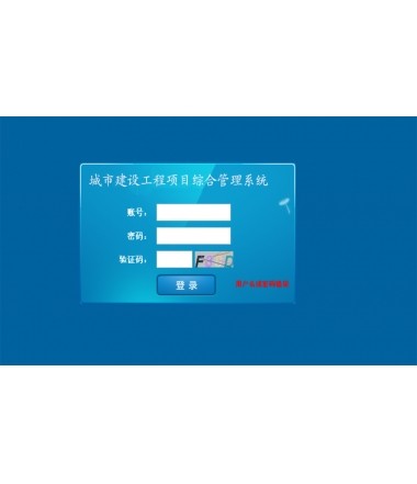 JAVA城市建设项目综合管理系统源码