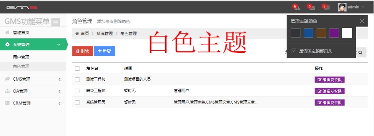 asp.net通用后台管理系统源码 VS2012 EF+MVC+Bootstrap ASPX管理 
