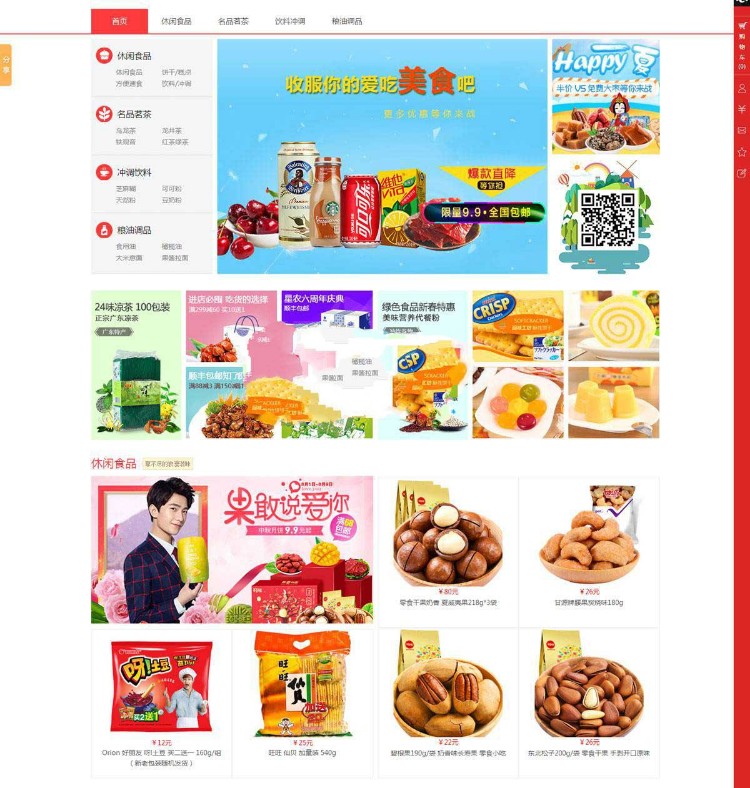 Asp.net开发B2C商城系统完整源码|NET购物商城系统全开源版 适合二次开发
