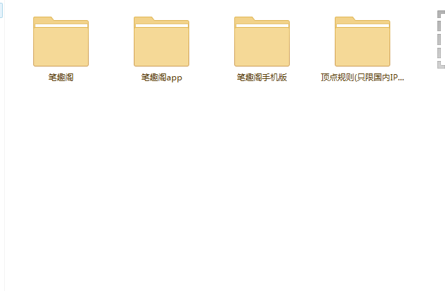 小说网站源码程序带自动采集WAP手机站送规则杰奇笔趣阁模板 