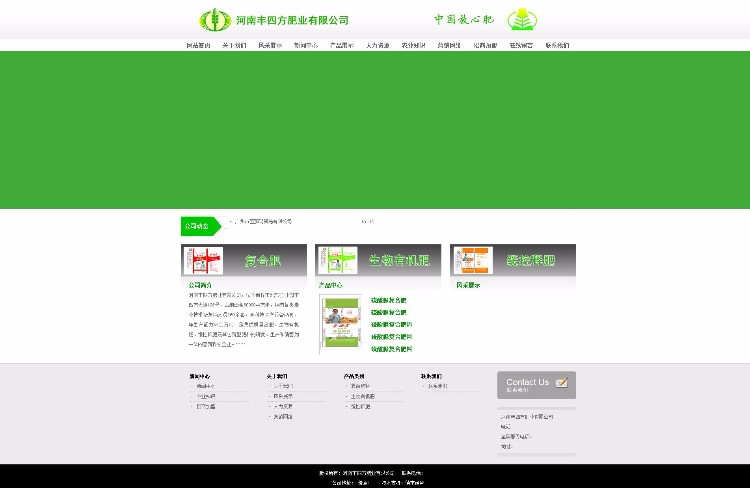 ASPCMS内核 肥料公司 农资公司网站源码