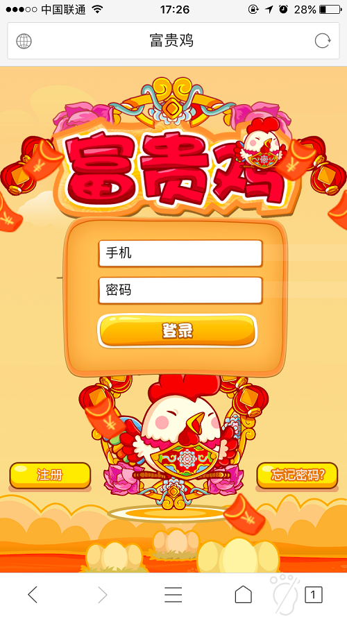 2017一文鸡富贵鸡源码