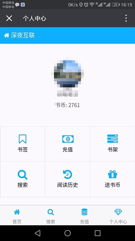 微信小说,可对接公众号,赚钱利器