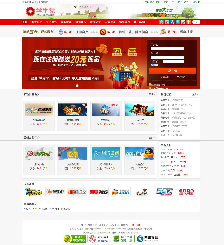 做CPA赚钱必备利器，兼职联盟源码，兼职广告任务整站程序，全自动赚钱