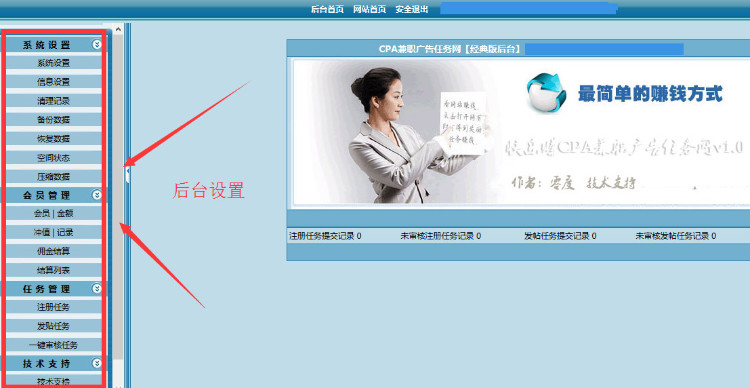 做CPA赚钱必备利器，兼职联盟源码，兼职广告任务整站程序，全自动赚钱