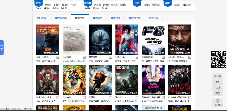 CPA游戏注册电影模板马克斯max4.0网兼源码程序 一键自动采集