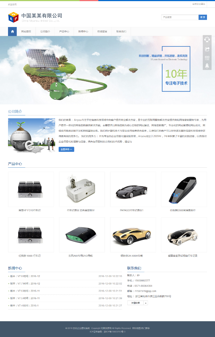  企业网站源码   企业建站系统  