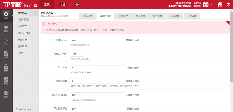  php开源商城源码   商城网站源码  