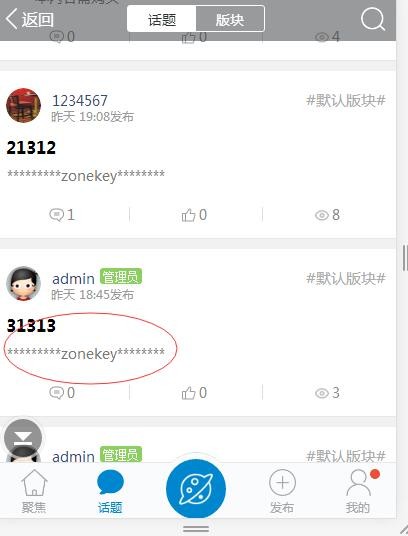 【DZ插件】微信公众号求密高级版（首发）