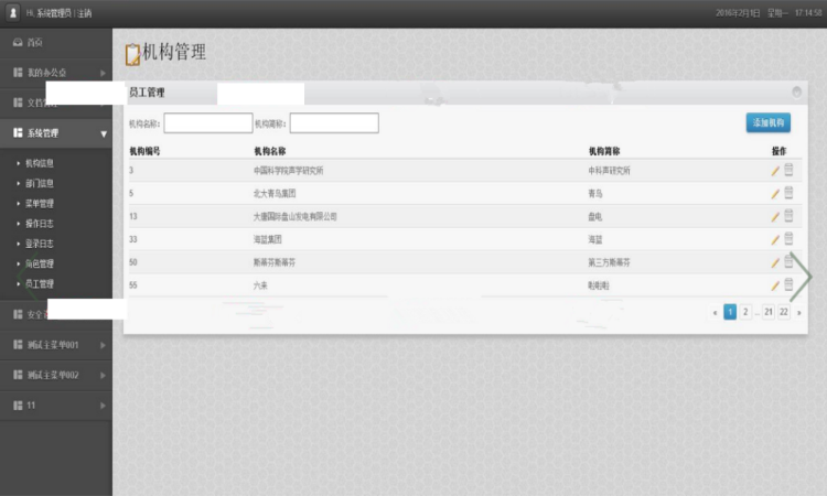 ASP.NET OAoffice源码 网站源码
