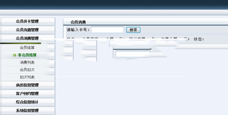 ASP.NET口腔门诊会员病历管理源码网站源码