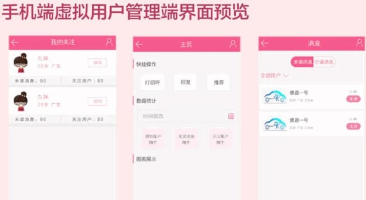 微信暴利赚钱项目：微信充值附近聊天交友源码，内置机器人自动交流